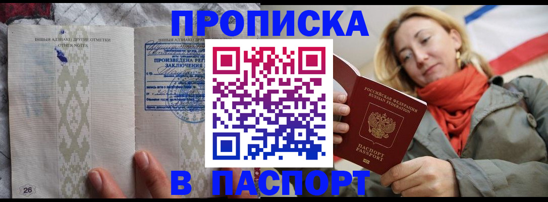 прописка ребенка в Рыбинске