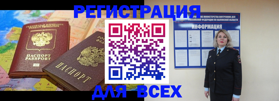 временная регистрация 2025 в Рыбинске
