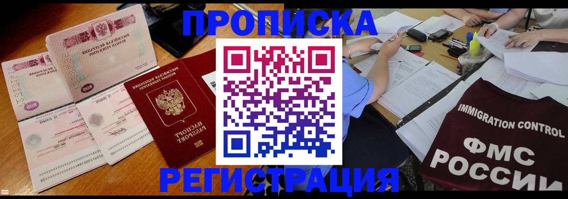 временная регистрация 2025 в Рыбинске