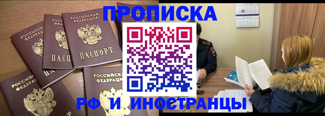 миграционный учет в Рыбинске